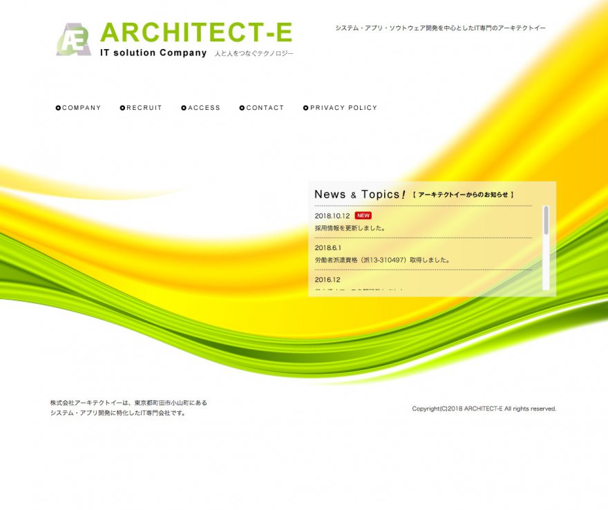 サイト制作実績　株式会社
アーキテクトイー様