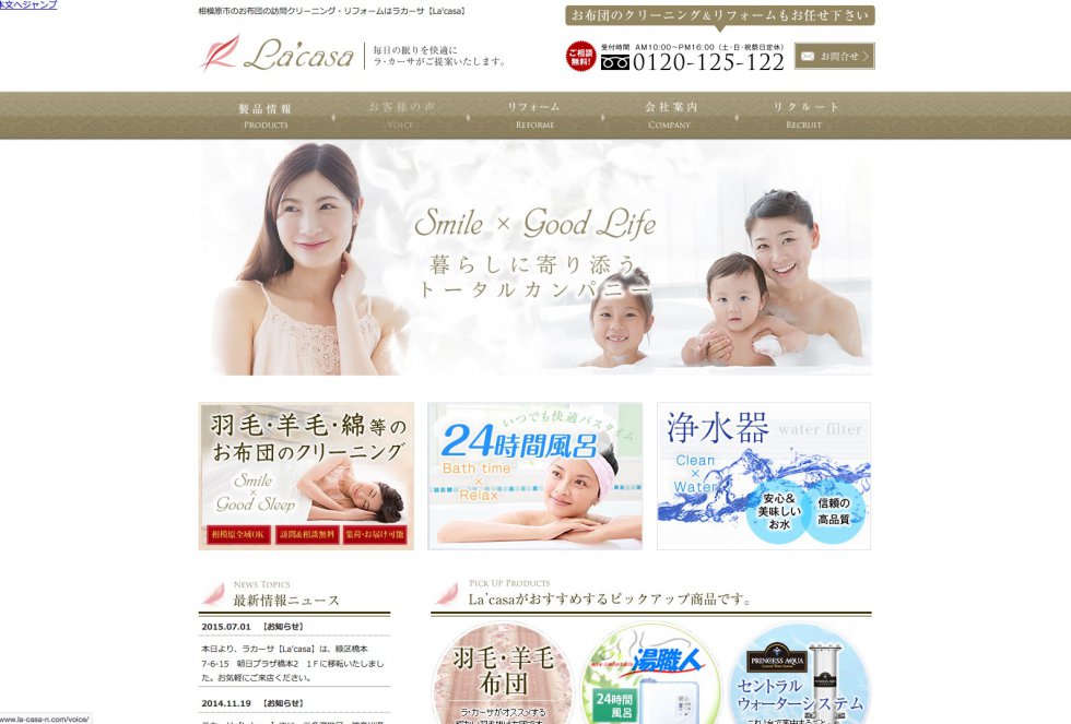 サイト制作実績　La’casa様