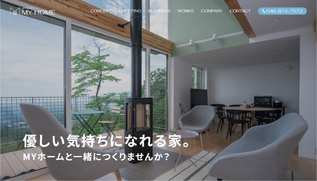 サイト制作実績　株式会社MYホーム様