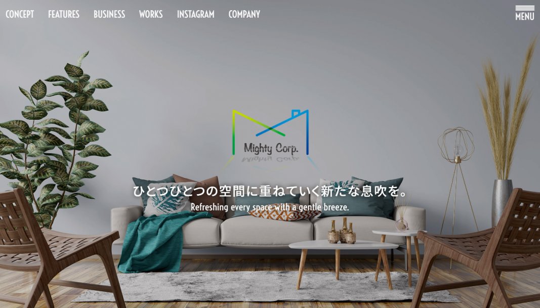 サイト制作実績　マイティーコーポレーション株式会社様