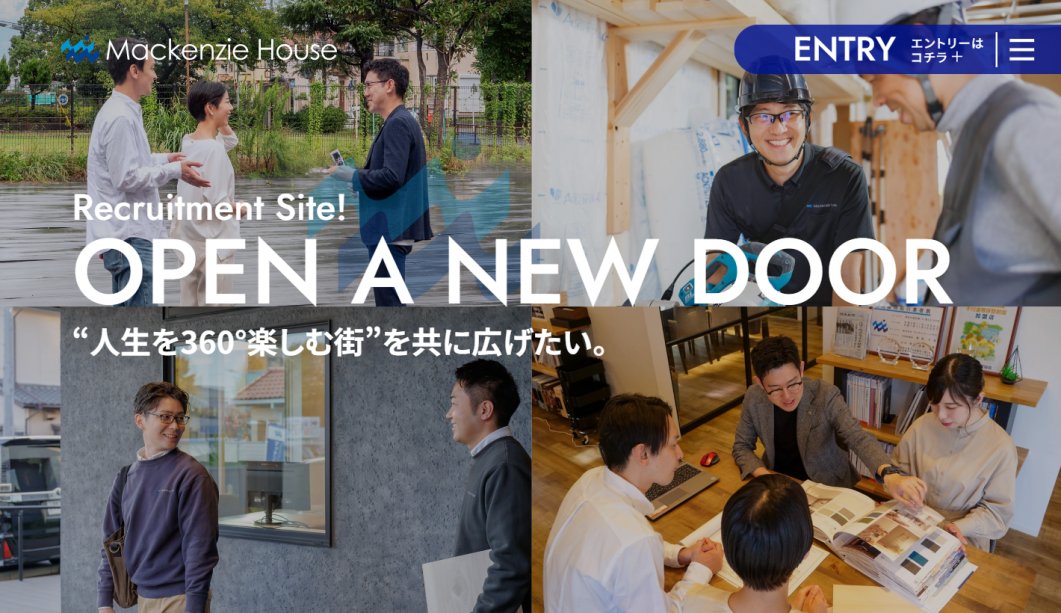 サイト制作実績　株式会社マッケンジーハウス様
